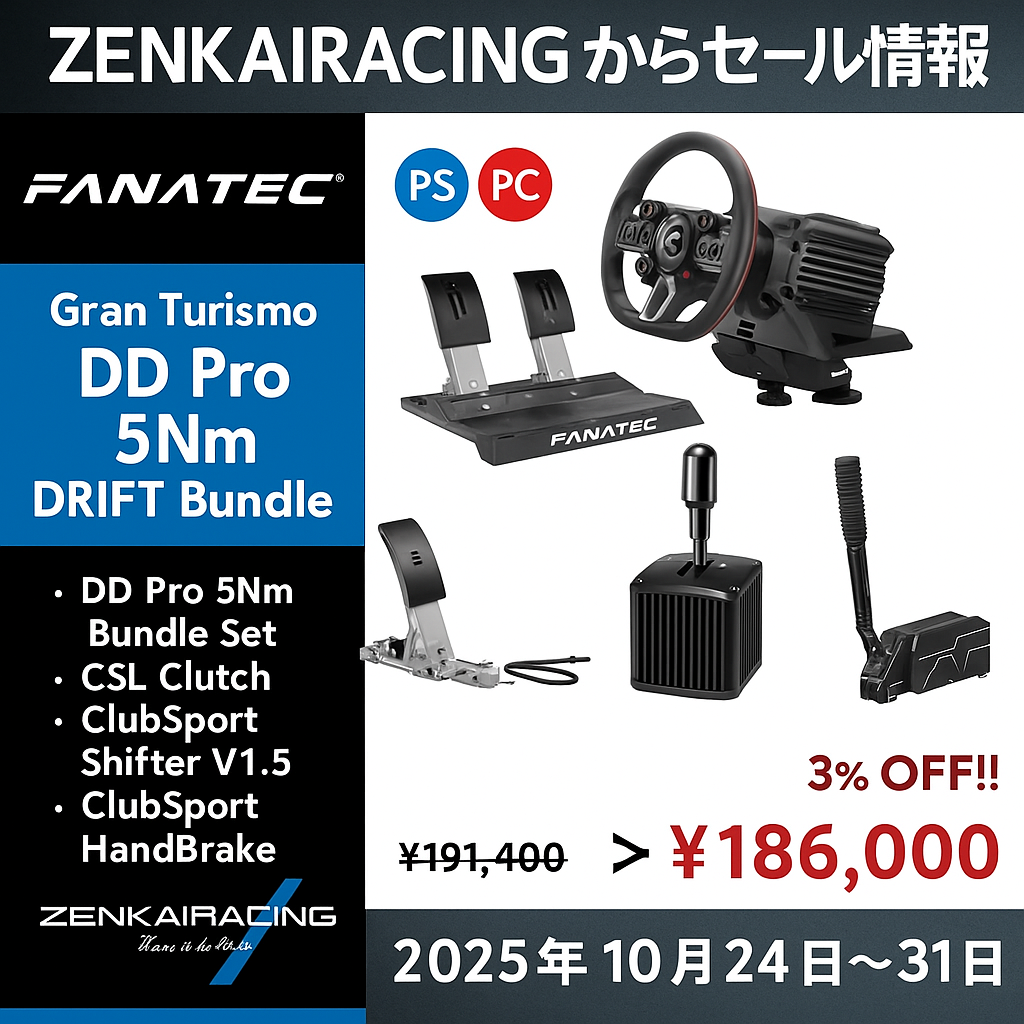 ZENKAIRACINGによるFanatec国内初のバンドルセール告知画像。GT7対応「DD Pro 5Nm」やクラッチ・シフターなどのオリジナルセットを紹介。