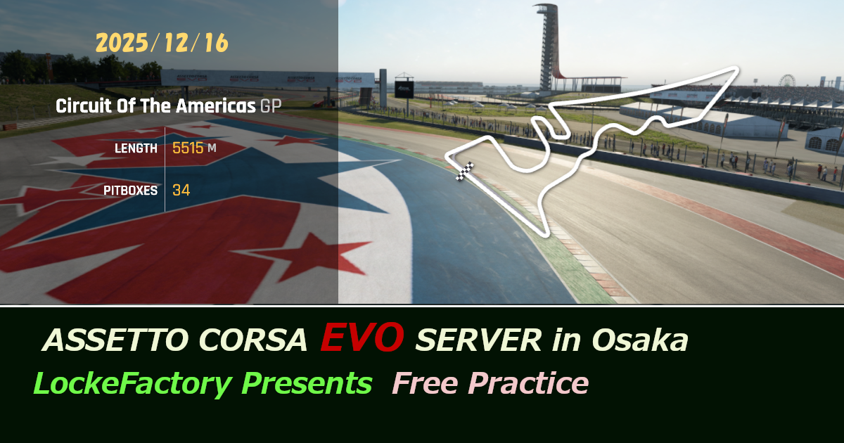 ACEVOserver Osaka 12/16 Circuit of the Americas GP