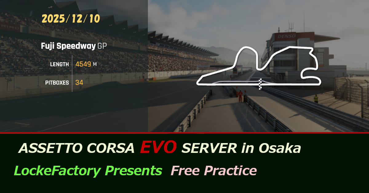 ACEVOserver Osaka 12/10 Fuji Speedway
