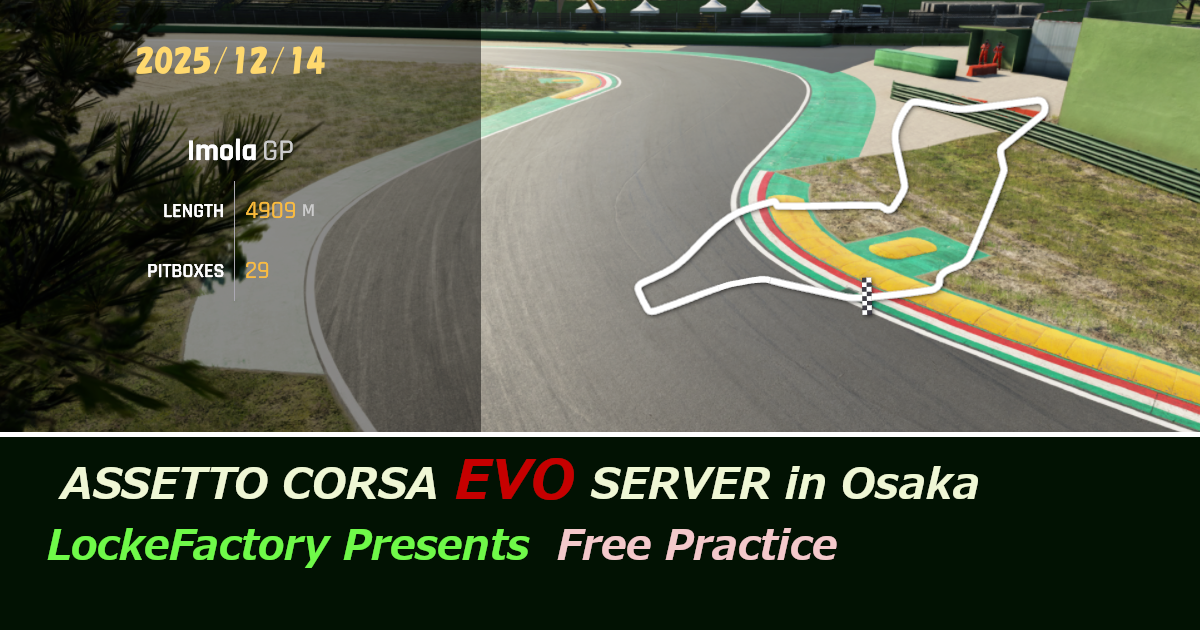 ACEVOserver Osaka 12/14 Imola-GP