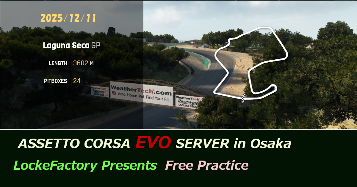 ACEVOserver Osaka 12/11 Laguna_Seca_GP