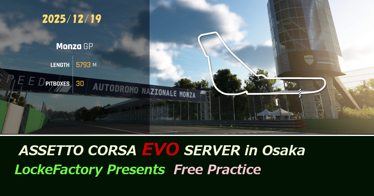 ACEVOserver Osaka 12/19 Monza-GP