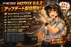 Assetto Corsa EVO Update 0.6.2 の配信開始と主な更新内容を案内するアイキャッチ画像