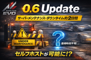 ACEVO 0.6 Update目前|メンテ開始&セルフホスト予告